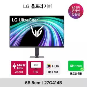 LG 울트라기어 게이밍모니터 68.5cm(27인치) G4 27G414B FHD IPS 144Hz