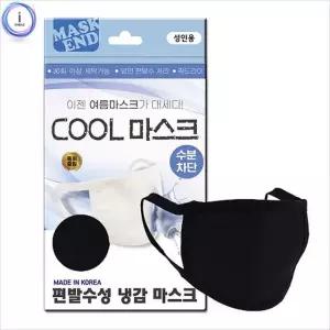 편발수성 냉감여름입체 쿨마스크 성인용 화이트 황 (W77924D)