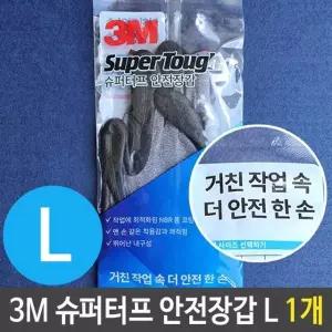 3M 안전 장갑 슈퍼터프 NBR 코팅 L 1개 코팅장갑 작업장갑 (W78C4A1)