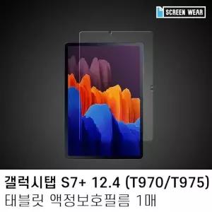 (1매)갤럭시탭S7플러스 12.4 종이질감 액정보호필름 태블릿PC보호필름 (W7A58F8)