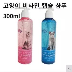 고양이샴푸 향기 저자극 털관리 비타민샴푸 300ml 반려묘샴푸 캣샴푸 (W98D4BA)