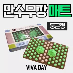 MP 헬스원 지압달인 만수무강 매트 FML-470B (둥근형)