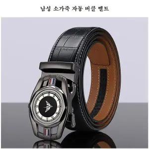 남성 소가죽 자동 버클 벨트 패션 허리띠 남성용