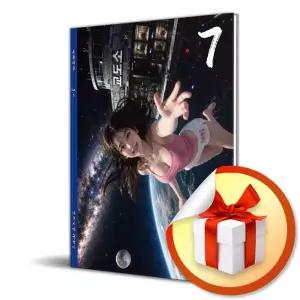 사 은 품 증 정 ) 옥중비급 7