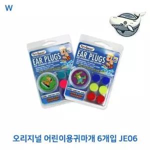 [하프클럽/]부드러운 어린이 수영 귀마개 방수 실리콘