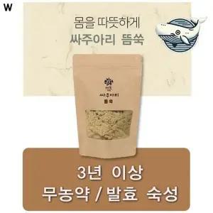 [하프클럽/]부드러운 발효 싸주아리 쑥가루 건강