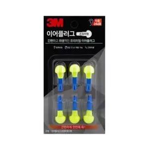 [하프클럽/]이어플러그 귀마개 리필 3M 귀덮개