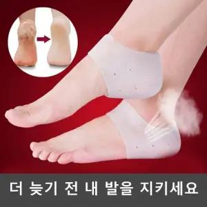 [ME0J994066]풋케어 데일리 보습 각질제거 보호패드