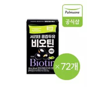 맛있는家 풀무원 저당 서리태 콩즙두유 비오틴 72팩