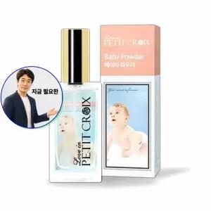 지금 필요한 데일리향수 데일리패션향수_베이비파우더 쁘띠크로와