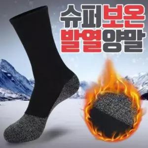 발열 기능 중목 양말 겨울용 등산용 방한 캠핑 보온