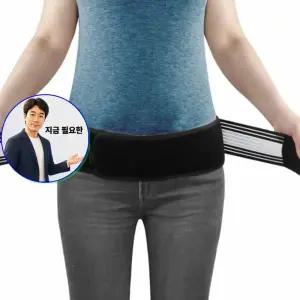지금 필요한 벨트 140cm 수복대 밴드 골반 허리받침대 보호대 여성