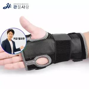 지금 필요한 레프트라이트 보호대 손목 손바닥 등산 스포츠 헬스