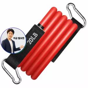 지금 필요한 홈트운동기구 요가 스쿼트 력운동 멀티튜빙밴드PRO 홈트