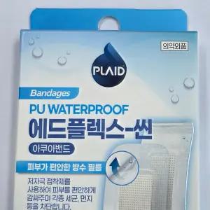 에드플렉스 방수밴드 혼합 방수밴드 영케미칼 밴드
