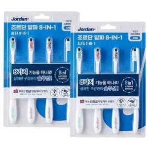 고품질 TBZ 스파이럴모 알파 8-in-1 칫솔 4개입 2세트 치과칫솔 귀여...