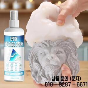 실리콘 몰드 릴리스 스프레이 100ml 제거 윤활제 속건성 비누 양초 간편한 탈형 세척이 용이한 이형제