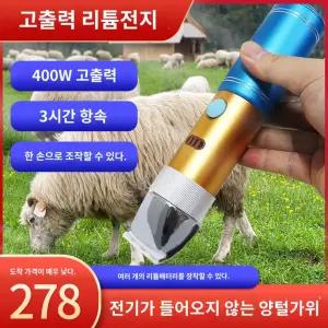커터 트리밍 팅트리머 바리깡 포함 셔링기