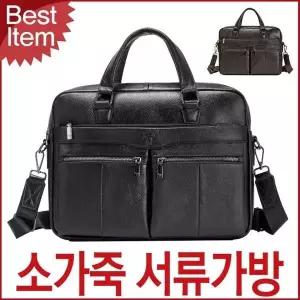 [하프클럽/]남성 소가죽 서류가방 직장인 가방