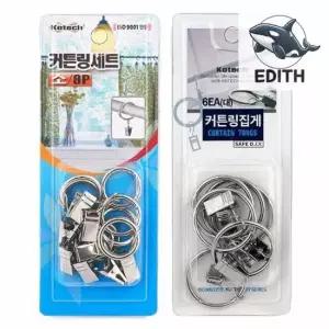 대형 커튼링 부속 가정용 커튼장식 필수품 커튼부속품 커텐부속품 커텐용품 커텐부속