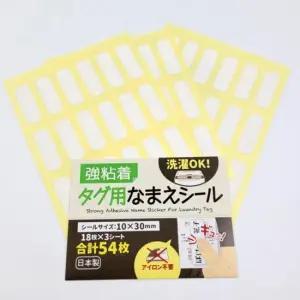 네임택 이름 가방 어린이집 유치원 의류 초등 네임택 이름
