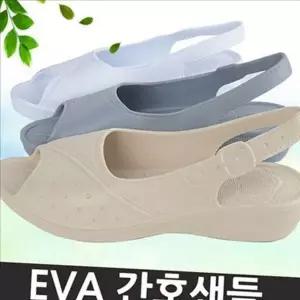 [하프클럽/]오픈토 eva 간호 샌들 병원 eva 간호화 푹신한 여름 신발