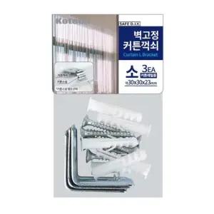 코텍 벽고정 커튼꺽쇠 - 소 3ea 커튼레일용 커튼 셀프 가구