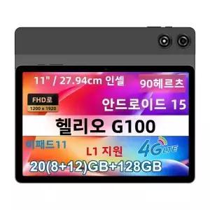 BNCF 11인치 안드로이드15 MTK G100 8코어 태블릿 8GB 램 저장용량 7000mAh 배터리 4G LTE 패드 와이드바인