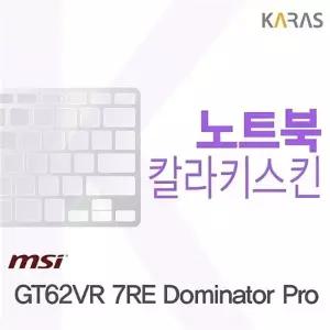 MSI GT62VR 7RE Dominator Pro용 칼라키스킨