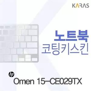HP Omen 15-CE029TX용 코팅키스킨