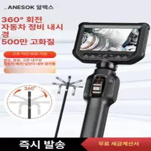 하수구 내시경 하수도 배관 파이프