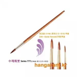 루벤스 수채화붓 NO.777(R) 2호 수채화 혼합모 (WED843D)
