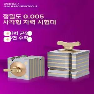 사각 자석 측정대 마그네틱 브이블럭 자력 테이블