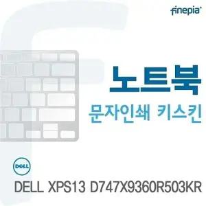 DELL XPS13 D747X9360R503KR용 문자인쇄키스킨