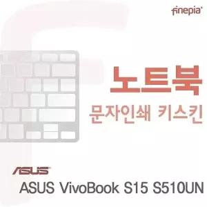ASUS VivoBook S15 S510UN용 문자인쇄키스킨