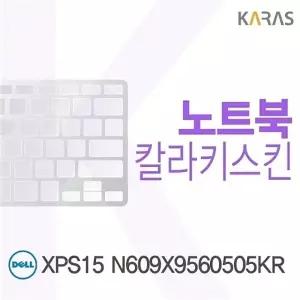 DELL XPS15 N609X9560505KR용 칼라키스킨