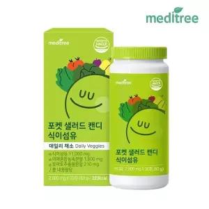 메디트리 포켓샐러드 캔디 식이섬유정 1박스 츄어블 (1개월)