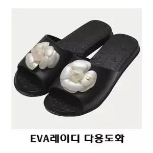 고급실내화 EVA레이디 다용도화