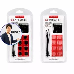 지금 필요한 간편 콘센트 끼움식 220V 안전커버