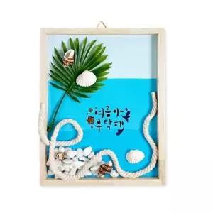 미우 여름아부탁해 원목액자 만들기 키트 공예체험