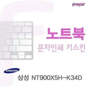 NT900X5H-K34D용 문자인쇄키스킨