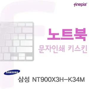 NT900X3H-K34M용 문자인쇄키스킨