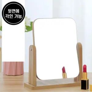 우드 사각 스탠드 탁상 거울 18x18cm 침실가구