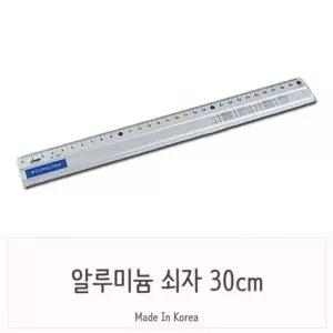 BS 컷팅 엣지 알루미늄자 철자 눈금자 30CM DIY공구 문구사무용품 쇠자 산업용품 건축공구
