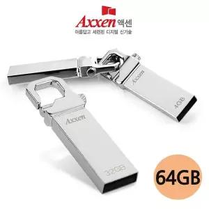 [골드스마일]실버 USB HOLDER USB메모리 64GB USB메모리