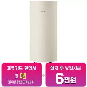 [위닉스] 뽀송 인버터 제습기 16L (화이트/메탈그레이) DCVE160-PEK/60개월약정