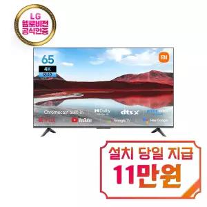 [샤오미] A Pro TV 65인치 / 샤오미_TV_A Pro 65