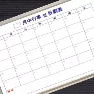 월별화이트보드 화이트보드 월계 두문화이트보드 120x90cm