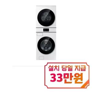 [삼성] 비스포크 AI 원바디 세탁기 24kg + 건조기 20kg (화이트) / WH80H2420GDHW