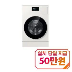 [삼성] 비스포크 AI 콤보 세탁기 25kg + 건조기 20kg (그레이지) / WD90H25BHY / S